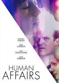 Постер к Человеческие отношения (2018)