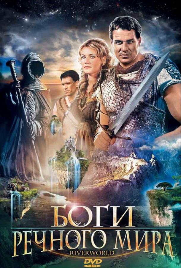 Постер к Боги речного мира (2003)