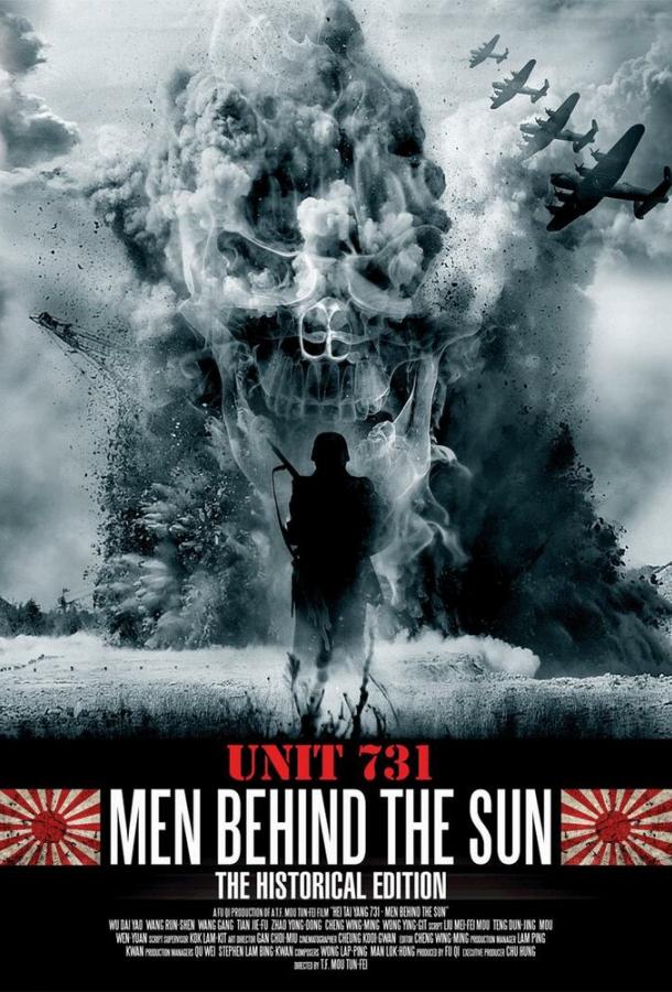 Постер к Человек за солнцем (1988)