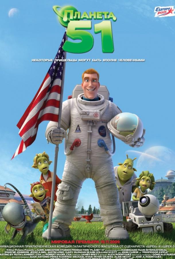 Постер к Планета 51 (2009)