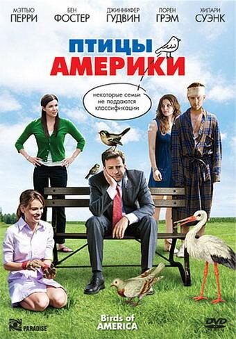 Постер к Птицы Америки (2008)