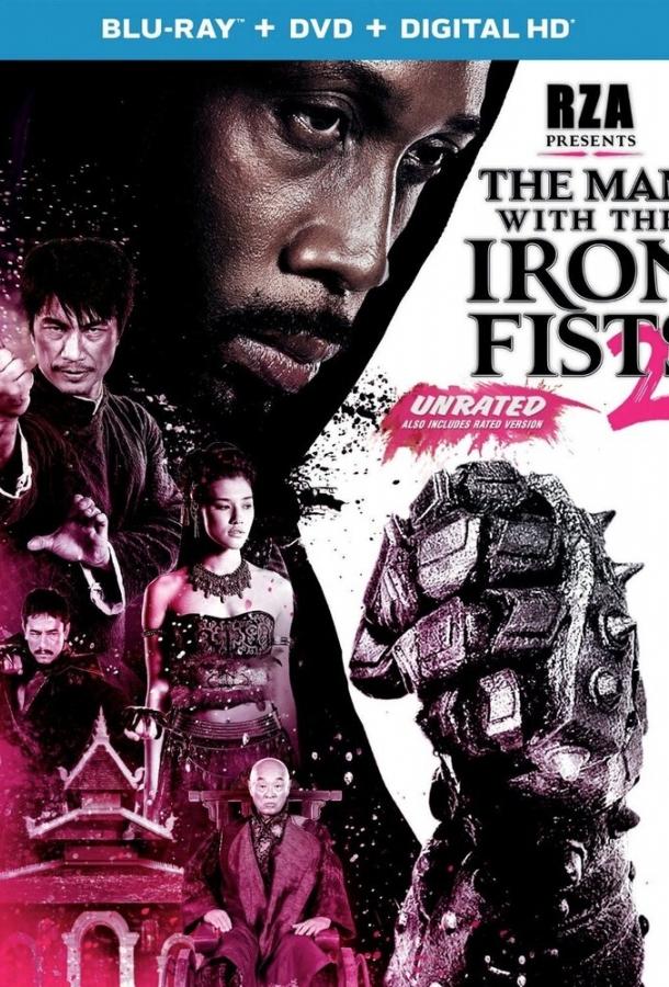 Постер к Железный кулак 2 (2014)