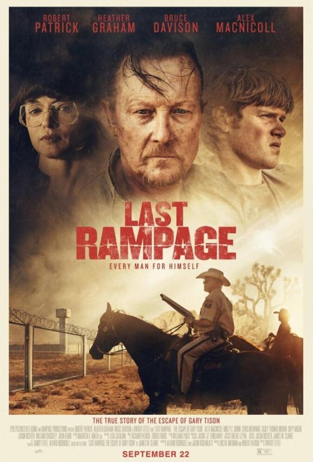 Постер к Последняя ярость (2017)