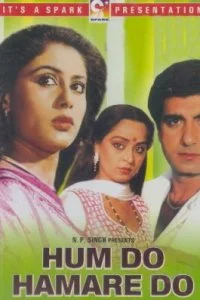 Постер к Мы вместе (1984)
