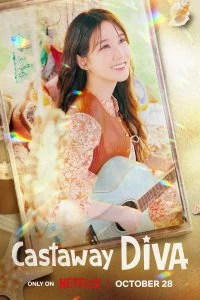 Дива с необитаемого острова (1 сезон)
